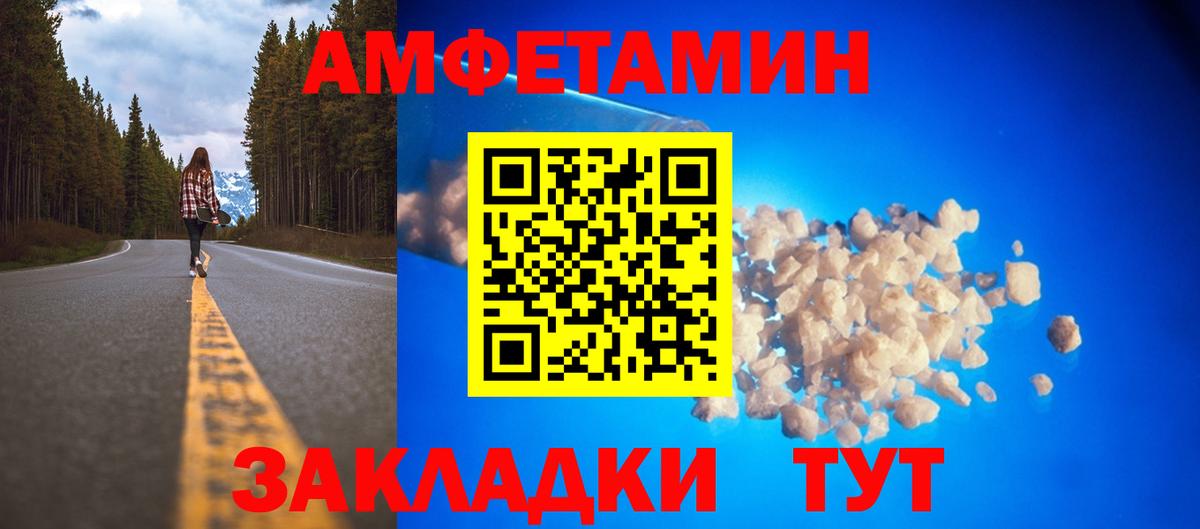 Amphetamine  АМФЕТАМИН  Карпинск  АМФ 97%  Вход с VPN 