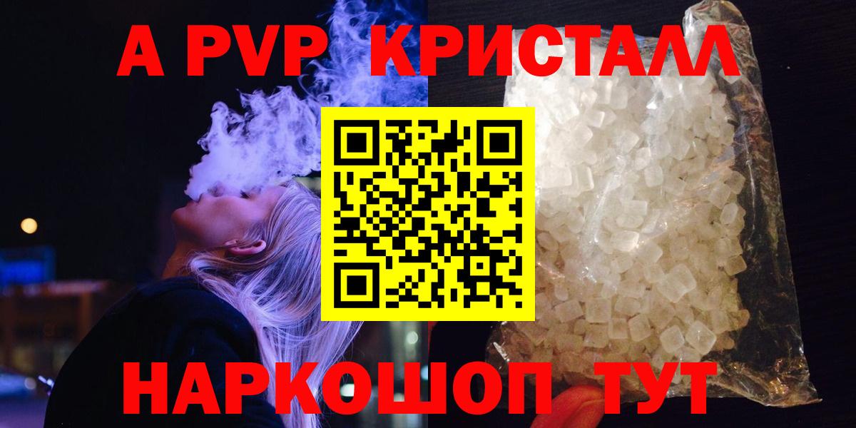 Alfa_PVP VHQ  Вход с VPN  Карпинск  Alpha PVP  А ПВП СК КРИС 