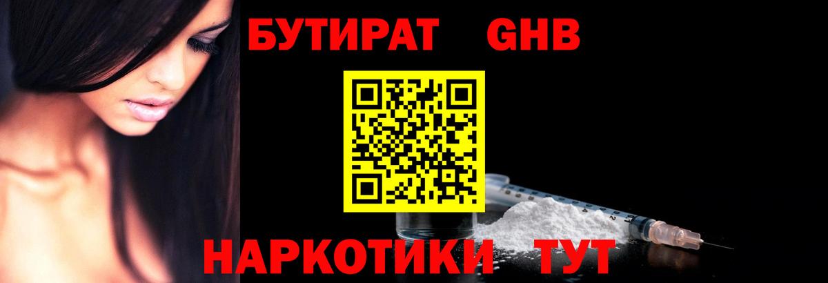 Карпинск  Бутират GHB  БУТИРАТ  Вход с VPN 
