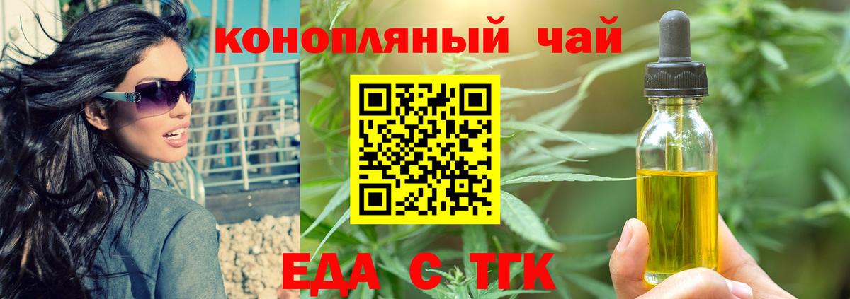 Карпинск  Печенье с ТГК конопля  Вход с VPN 