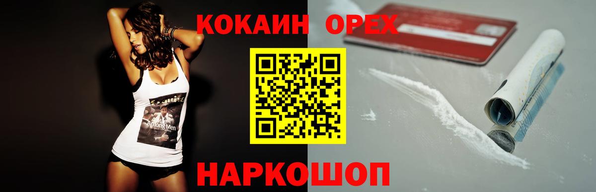 КОКАИН  COCAIN Fish Scale  Cocaine FishScale  Вход с VPN  Карпинск 