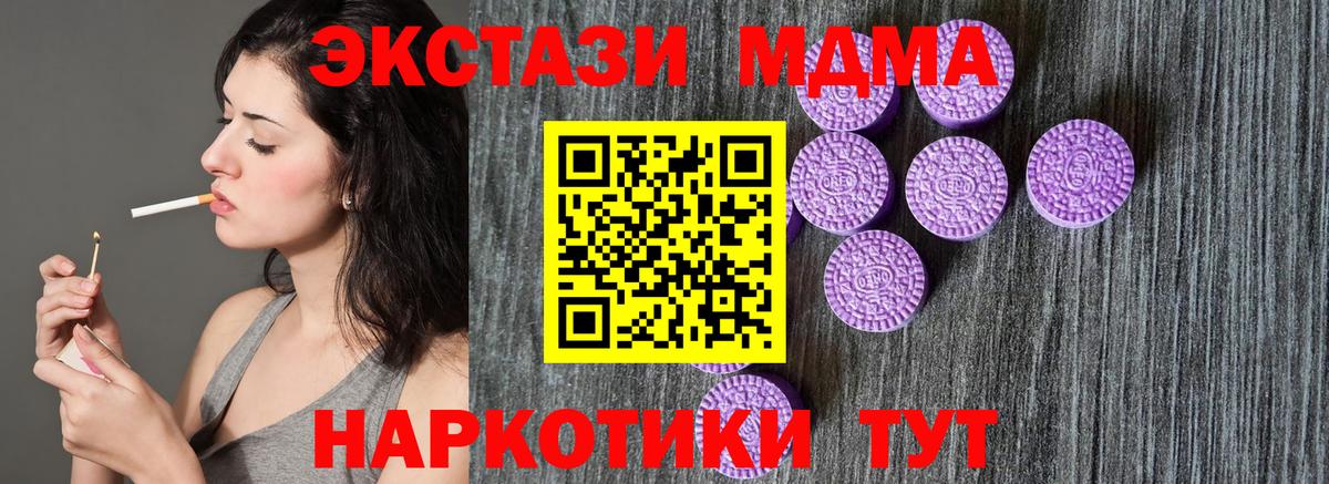 ЭКСТАЗИ 280мг  Вход с VPN  Ecstasy  Карпинск 