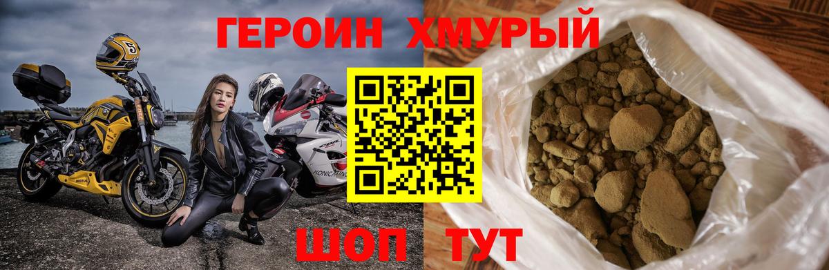 Героин белый Карпинск