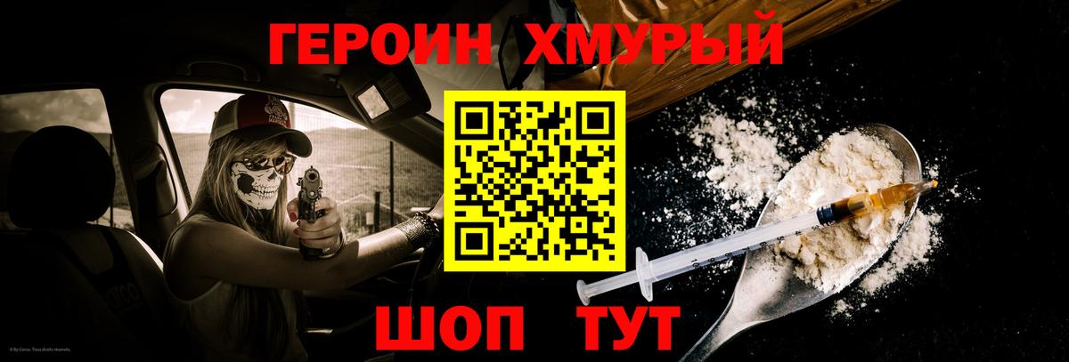 Карпинск  ГЕРОИН хмурый  Героин  Вход с VPN 
