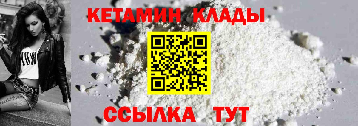 Кетамин ketamine  Вход с VPN  КЕТАМИН ketamine  Карпинск 
