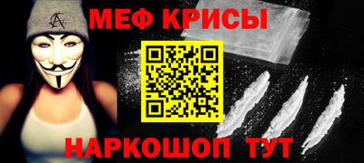 мефедрон мука Кунгур