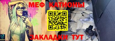 мефедрон мука Кунгур