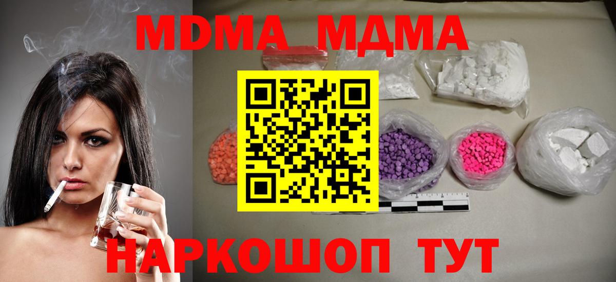МДМА crystal  MDMA  Вход с VPN  Карпинск  МДМА кристаллы 