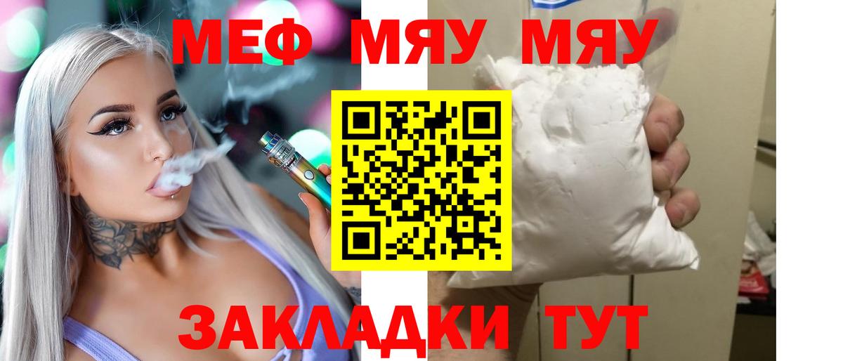Меф мука Карпинск