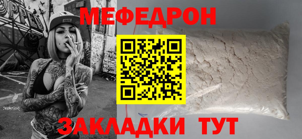 Мефедрон mephedrone  МЯУ-МЯУ  Карпинск  МЯУ-МЯУ VHQ  Вход с VPN  МЯУ-МЯУ 