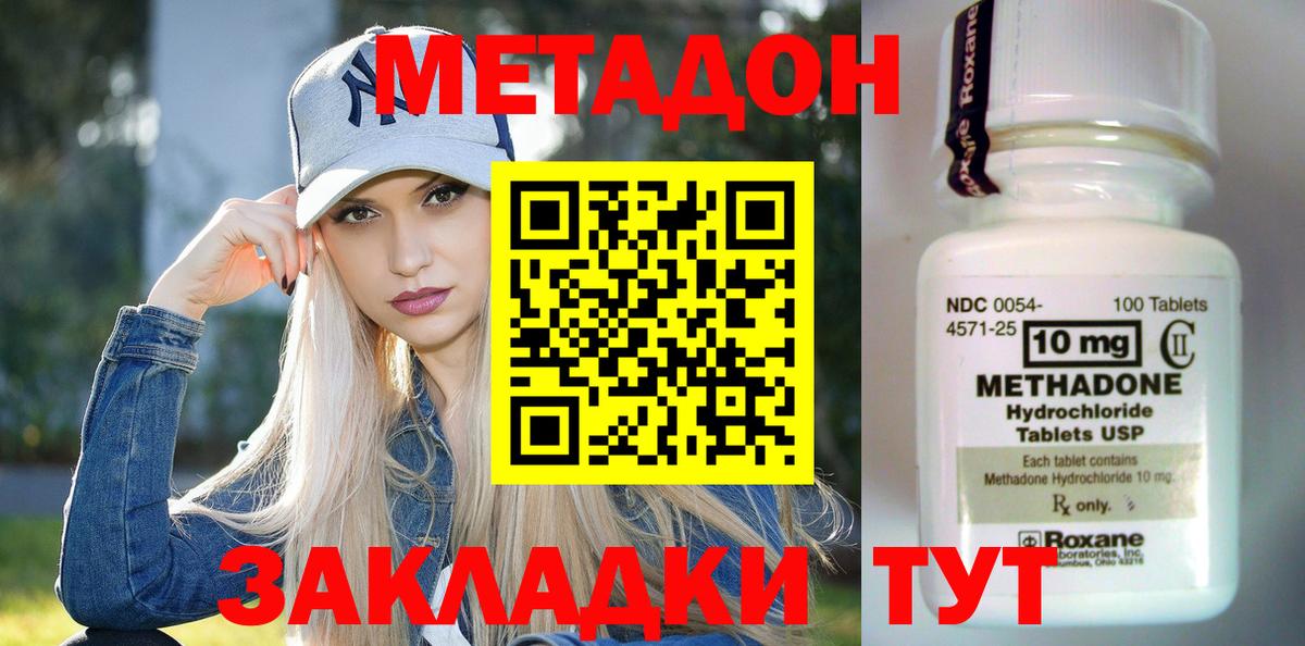 Карпинск  Метадон мёд  площадка формула  МЕТАДОН мёд  Вход с VPN 